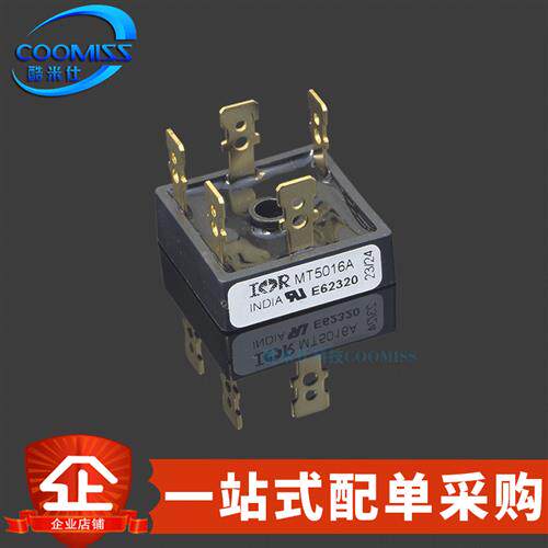 桥堆 MT5016A金脚50A 1600V 直插三相整流桥模块变频器专用 1个
