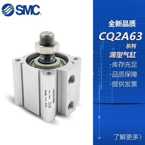 原装SMC气缸CQ2A CDQ2A63-5-10-15-20-25-30-35-40-45-50D DM DZ