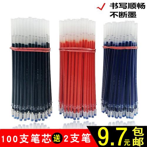 中性笔碳素水笔芯0.5mm子弹头全针管头包邮黑替芯蓝色红色笔