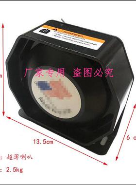 车载警报器 超薄喇叭200W300W400W改装12V警报器喇叭汽车黑锋喇叭