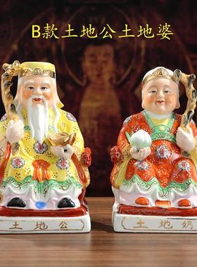 8-42寸陶瓷土地爷土地奶地主爷土地公神像店铺摆件佛像