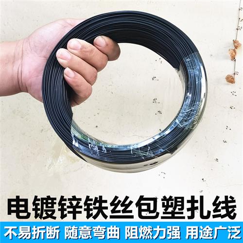 包邮铁丝扎线绑线通信电力电缆绝缘绑线捆扎线包塑铁丝绑扎丝扎带