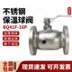夹套316L保温高温法兰球阀DN25 304不锈钢一体式 16P铸钢 BQ41F