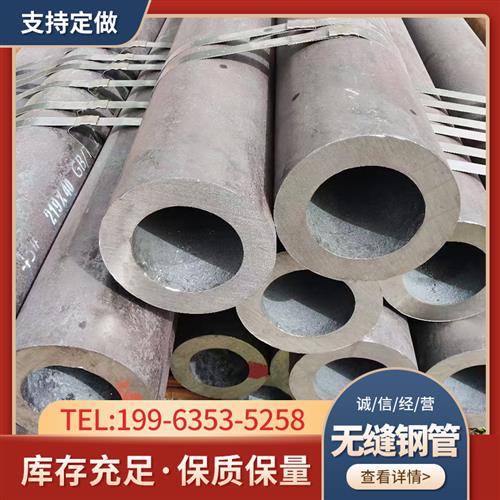 20#45号大小口径精密40cr无缝钢管Q345B合金厚薄壁GCR15轴承钢管