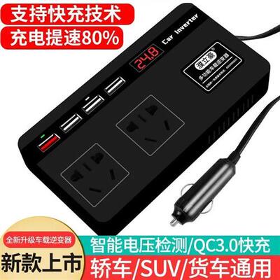 车载逆变器12V24V转220V汽车用多功能电源转换插座点烟器充电器