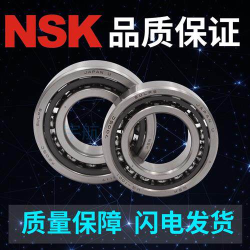 进口配对轴承7000 7001 7002 7003 7004 7005 7006 7007A C P5P4