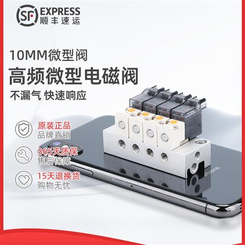 高频10mm微型电磁阀二位二通/三通针织机袜机电磁阀秒寿命长SMC型