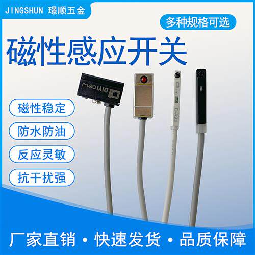 气缸位置d-a93磁性开关磁感应器感测器感应接近cs1-j限位器u磁开f