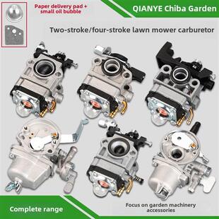 割草机化油器四冲程Gx35刷刀二冲程树篱修剪器二冲程通用配件四冲