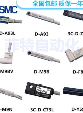 SMC磁性开关3C D-A93L-Z73-C73D-M9B-M9P-M9N-M9BV气缸感应感测器