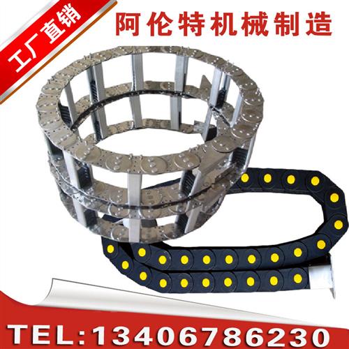 钢制拖链304不锈钢机床桥式塑料油管穿线尼龙金属钢铝坦克链条