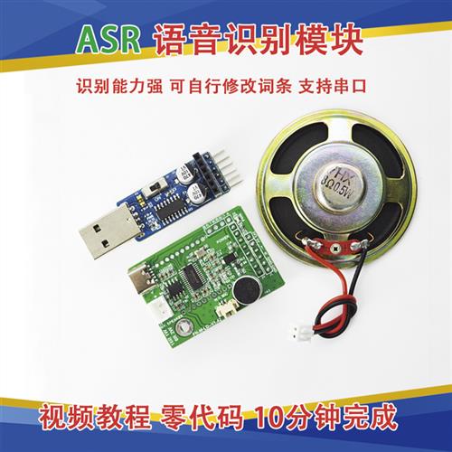 ASR离线语音识别模块声控开发板 AI语音ld3322超LD3320灯带图片
