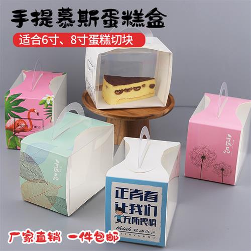 手提切块慕斯盒半透明烘焙千层蛋糕包装西点盒三角形甜品打包盒子