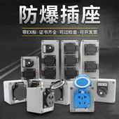 工业防爆插座220V新国标五孔10A明装 排插三相四线380V大功率插销