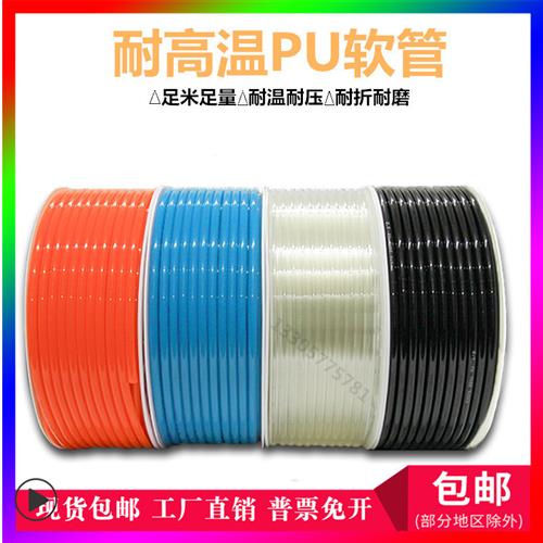 PU气管高压空压机气泵气动软管外径14 16 18 20MM透明8x5气线防爆