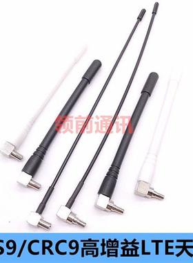 随身WIFI E8372 E5776中兴等4G/3G 高增益LTE天线 TS9/CRC9接头