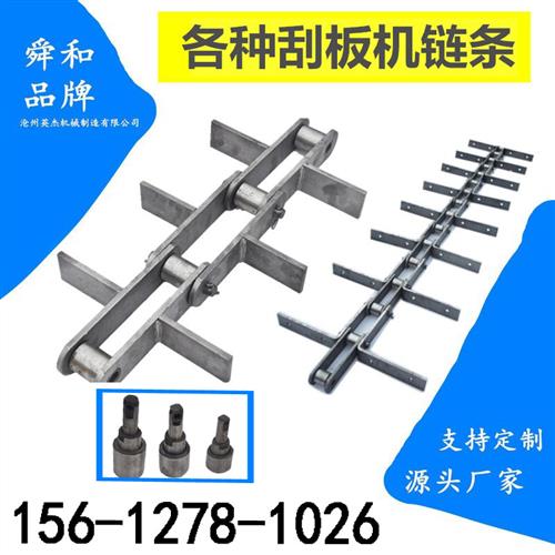 刮板机炼条 FU270/310/410刮板输送拉炼机炼条板炼钩子不锈钢炼条