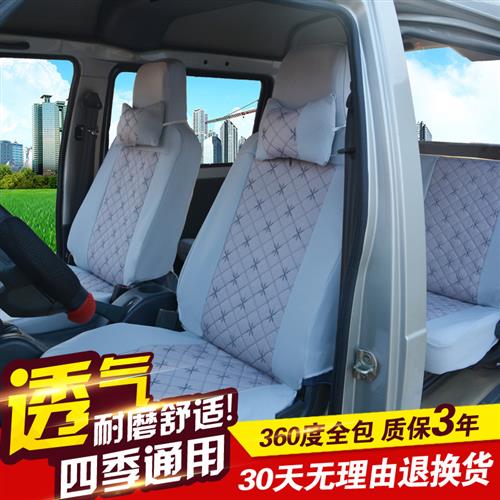 东风小康K07S座套K17 V07S双排小卡K05S风光330厢型车四季7/8坐套