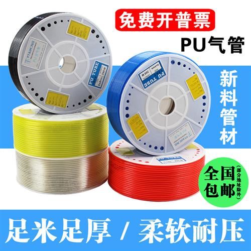 PU8*5高压气管透明气动软管8mm气泵16*12/10*6.5/6*4*2.5空压机线