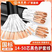 50多芯0.5 1平方控制信号软线 国标RVV电缆线14 0.75