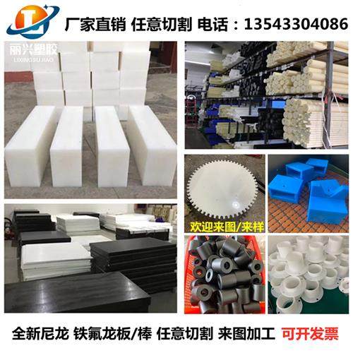 进口耐磨耐高温MC 黑白蓝绿PA66尼龙 聚酰胺 铁氟龙板棒 加工零切