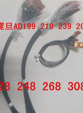 全新原装 震旦AD199 219 239 208 228 248 268 308 热敏电阻