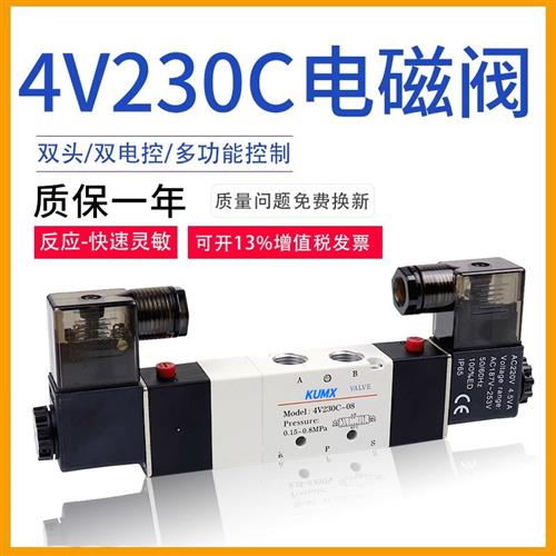 标准三位五通4V230一08 DC24V 4V230P电磁4V230E换向阀4V230C-08