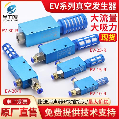 工业气动机械手真空发生器CV/EV-10/15/20/25/30负压大吸力流量