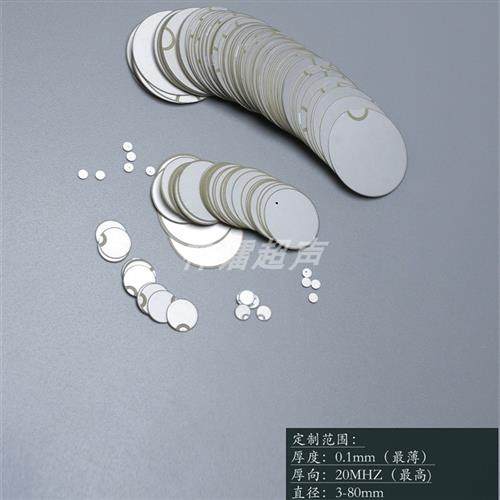 PZT5压电传感片 圆形超薄超声波实验压电片 高频探伤 振动发电片