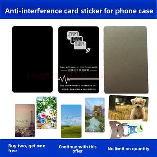 铁氧体防磁贴抗手机干扰防磁贴屏蔽贴纸八达通手机壳刷手机公交卡