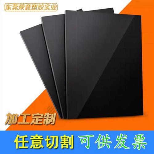 黑色压克力板镜面定制 茶色磨砂有机玻璃面板 折弯加工广告牌印刷图片