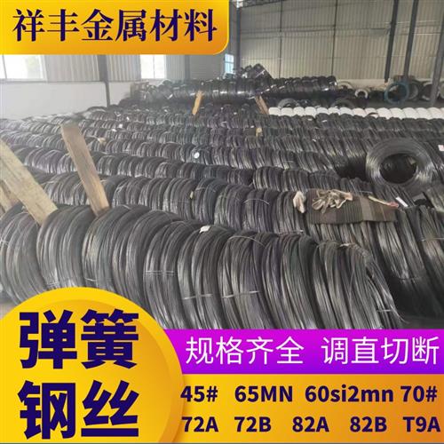 45# 50# 70# 72A  65mn碳素弹簧钢丝 高强度 82B T9a琴钢丝可调直