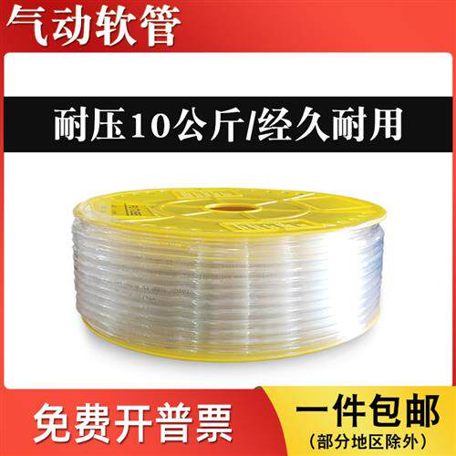 透明PU8*5气动汽管子PU12*8空压机气泵耐高压软气管PU6*4mm散卖
