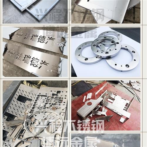 304不锈钢板201316L310S2520钢板板材切零激光切割折弯定做加工