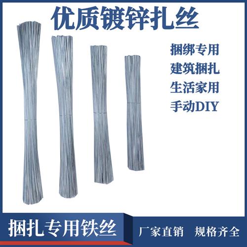 镀锌铁丝手工小细软铁线金属丝钢筋绑固定扎丝绑工地建筑大棚包邮