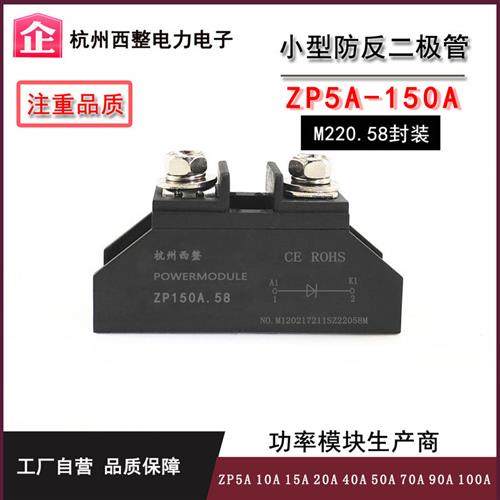 整流二极管ZP10A 25A 50A 100A多电流大功率 防反充二极管2CZ螺旋