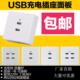 明装 86型两四孔USB插座面板220V转5V充电墙壁插座低压36V转5V工地