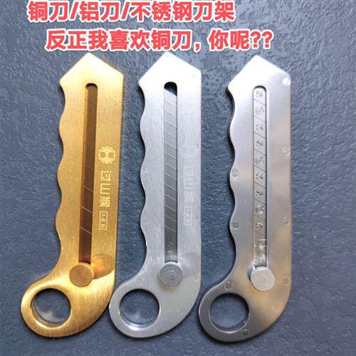 美工刀黄铜刀架重型工业级壁纸18mm大号裁纸墙快递开箱神器美术刀