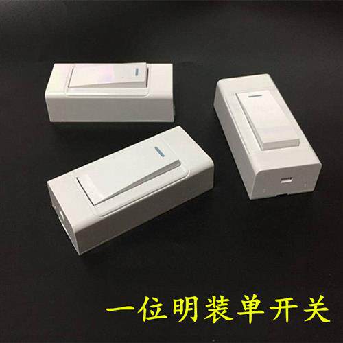 明装床头开床头开关线控开关双切开关一位单控按钮接线白色开关