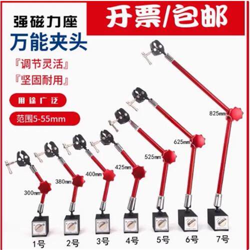 工业用万向液压磁力座 300mm磁力固定支架 加强型H1总高330mm磁力