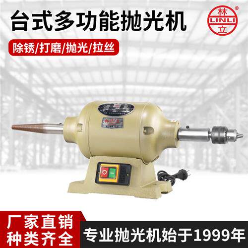 林立台式抛光机除锈打磨电动小型布轮机砂轮机双头螺纹220v单相