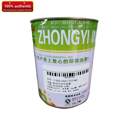 丝网印刷中益PVC丝印塑料木板纸张皮革S系列油墨可用于场地画线