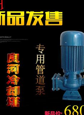 良河冷却塔专用0.5HP1HP2HP3HP5HP立式管道循环增压水泵电动离心