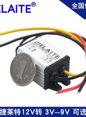 12V24V转5V3V3.7V4.2V6V7.5V9V电源降压转换器DC直流降压模块车载