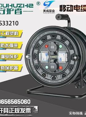 守护者2S33010双漏电保护防水移动电缆盘电线轴卷线盘绕线盘空盘
