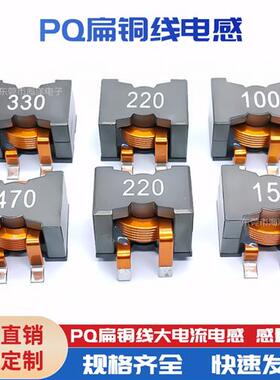 扁铜线大电流贴片二脚电感PQ2012 2617-10 15UH  22UH 33UH 8.2UH
