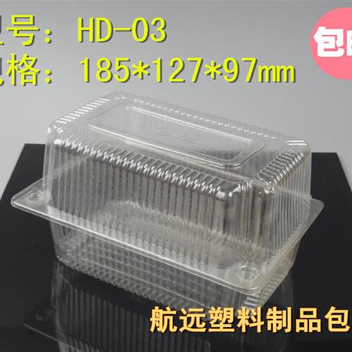 一次性烘培包装盒03西点盒透明塑料糕点盒蛋糕盒长方形面包吸塑盒