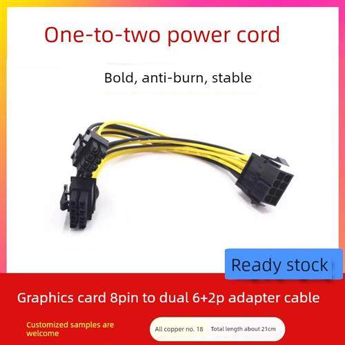 电源Cpu8P母线转Pcie显卡双母线Cpu8Pin转显卡双6+2适配器电缆