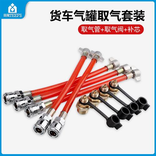 挂车气泵气瓶气缸车载储气罐配件大货车取气阀接头转气管快速接头