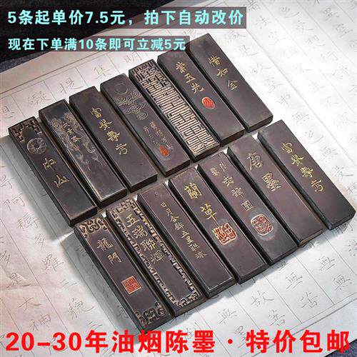 徽墨油烟墨20-30年老胡开文厂收藏老墨陈墨 手工书法练习墨块墨条